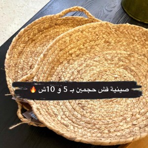 سله قش صغير