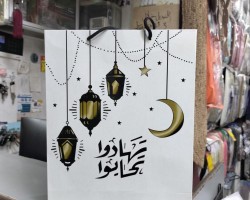 بكج هدية تهادوا تحابو