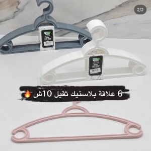 علاقة ملابس بلاستيك ثقيل ASiL 6 قطع