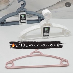 علاقة ملابس بلاستيك ثقيل ASiL 6 قطع