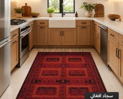 سجاد افغاني بدوي AFGHANI 200×140 احمر خمري حرير