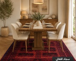 سجاد افغاني بدوي AFGHANI 230×160 احمر خمري حرير