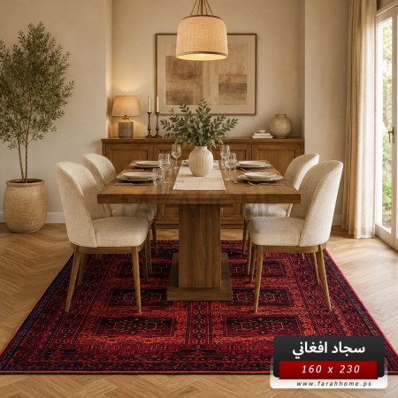 سجاد افغاني بدوي AFGHANI 230×160 احمر خمري حرير سجاد افغاني بدوي AFGHANI 230×160 احمر خمري حرير