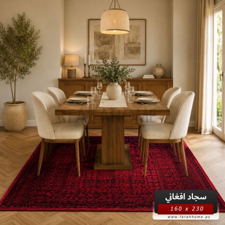 سجاد افغاني بدوي AFGHANI 230×160 احمر خمري حرير