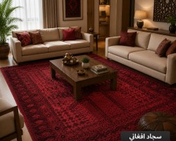 سجاد افغاني بدوي AFGHANI 240×330 احمر خمري حرير