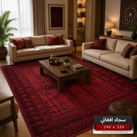 سجاد افغاني بدوي AFGHANI 240×330 احمر خمري حرير