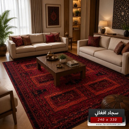 سجاد افغاني بدوي AFGHANI 240×330 احمر خمري حرير