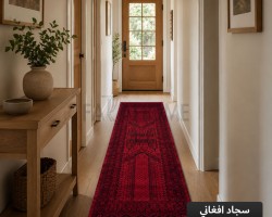 سجاد افغاني بدوي AFGHANI 290×200 احمر خمري حرير