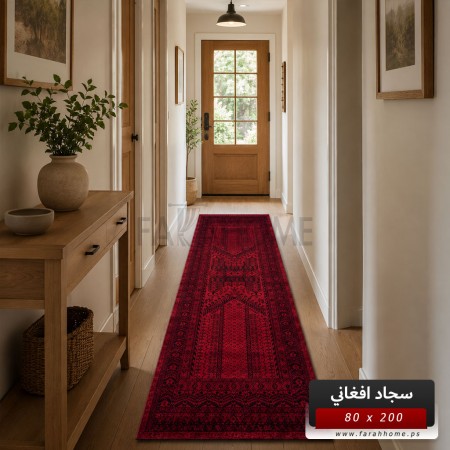 سجاد افغاني بدوي AFGHANI 290×200 احمر خمري حرير