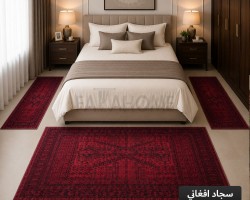 طقم سجاد افغاني بدوي AFGHANI 80×150+60×110 احمر خمري حرير