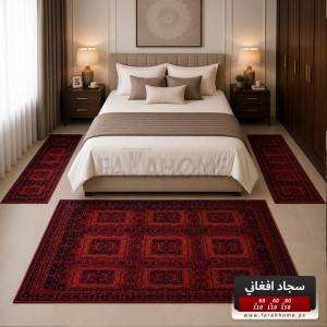 طقم سجاد افغاني بدوي AFGHANI 80×150+60×110 احمر خمري حرير