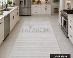  سجاد قوبلن GoBlen 180×120