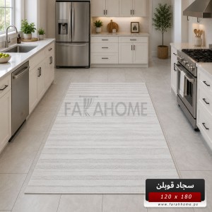 سجاد قوبلن GoBlen 180×120
