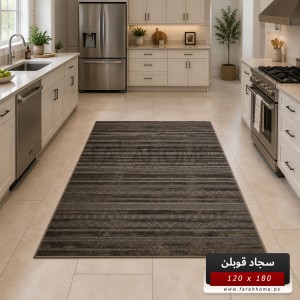  سجاد قوبلن GoBlen 180×120