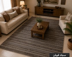  سجاد قوبلن GoBlen 290×200
