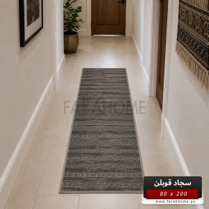ممر سجاد قوبلن GoBlen 80×200