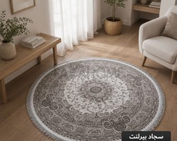 سجاد بيرلنت اورجينال مدور 100 × 100 سم