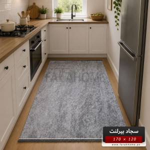 سجاد بيرلنت اورجينال 120  × 170 سم