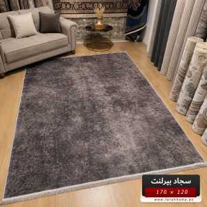 سجاد بيرلنت اورجينال 120  × 170 سم