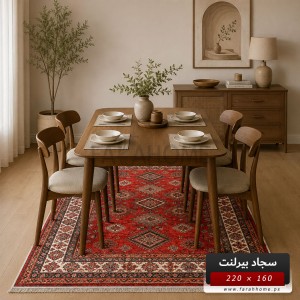 سجاد بيرلنت اورجينال 160  × 220 سم