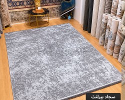سجاد بيرلنت اورجينال 160  × 220 سم