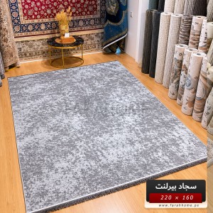 سجاد بيرلنت اورجينال 160  × 220 سم