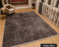 سجاد بيرلنت اورجينال 160  × 220 سم
