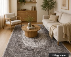 سجاد بيرلنت اورجينال 160  × 220 سم