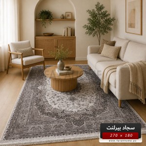 سجاد بيرلنت اورجينال 160  × 220 سم