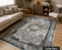 سجاد بيرلنت اورجينال 160  × 220 سم