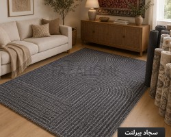 سجاد بيرلنت اورجينال 160  × 220 سم