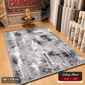 سجاد بيرلنت اورجينال 160  × 220 سم