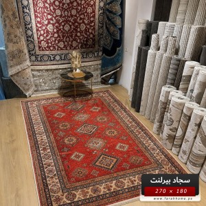 سجاد بيرلنت اورجينال 180 × 270 سم