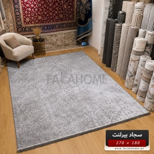 سجاد بيرلنت اورجينال 180 × 270 سم