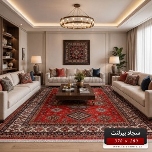 سجاد بيرلنت اورجينال 280 × 380 سم