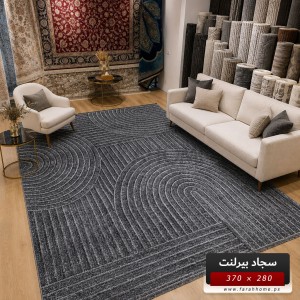 سجاد بيرلنت اورجينال 280 × 380 سم