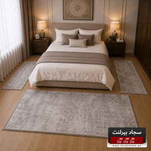 طقم سجاد بيرلنت اورجينال 80 × 150 سم + 60 × 110 سم × 2 قطعة