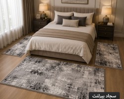 طقم سجاد بيرلنت اورجينال 80 × 150 سم + 60 × 110 سم × 2 قطعة