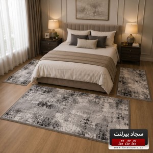 طقم سجاد بيرلنت اورجينال 80 × 150 سم + 60 × 110 سم × 2 قطعة