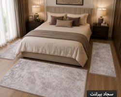 طقم سجاد بيرلنت اورجينال 80 × 150 سم + 60 × 110 سم × 2 قطعة