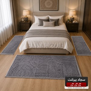 طقم سجاد بيرلنت اورجينال 80 × 150 سم + 60 × 110 سم × 2 قطعة
