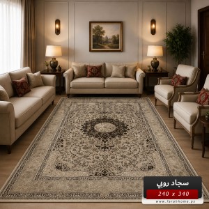  سجاد روبي RUBY 240×340