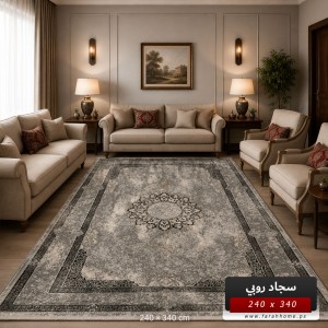  سجاد روبي RUBY 240×340