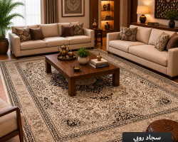  سجاد روبي RUBY 280×380