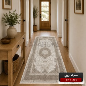 ممر سجاد روبي RUBY 80×200