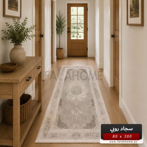 ممر سجاد روبي RUBY 80×300