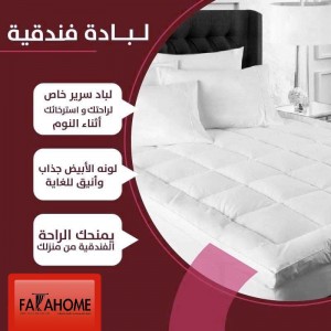 لبادة فرشة مقاس 180× 200 / طبقة راحة فندقية مع مغاط في الزوايا ابيض