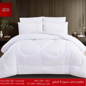 لحاف مجوز سادة زكزاك نافر اندومي 6 قطع صيفي