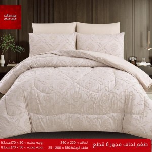 لحاف مجوز سادة زكزاك نافر اندومي 6 قطع صيفي