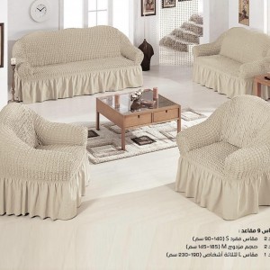 وجه طقم كنب 9 مقاعد لايكرا فقاقيع 3-2-2-1 تركي